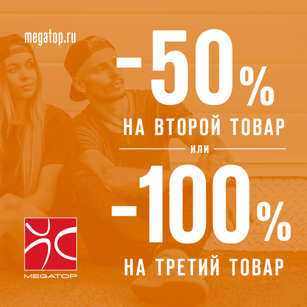 Megatop карта покупок